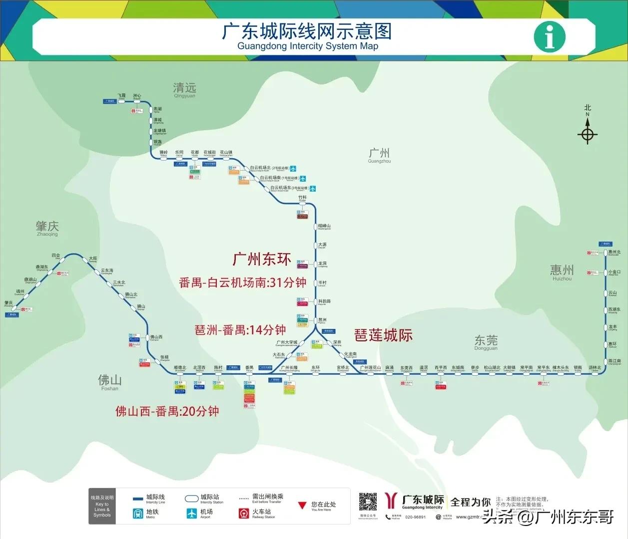 广东城际运营版图继续扩大，多个城市可以直达白云机场！
随着广州东环、琶莲城际加入