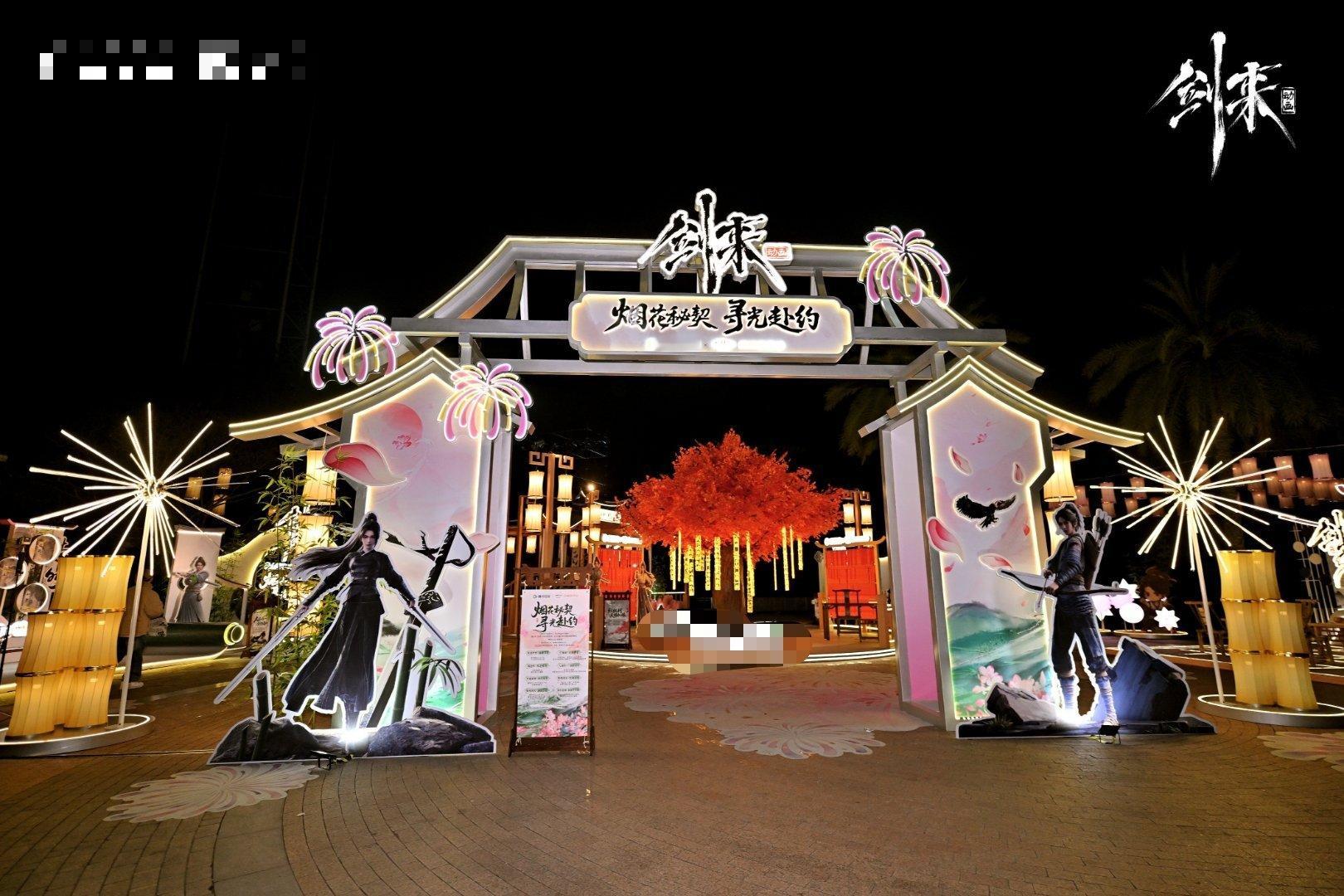 陈平安宁姚勇闯成都赛博洞天 剑来动画真的很厉害呀，在成都欢乐谷给粉丝们直接打造了