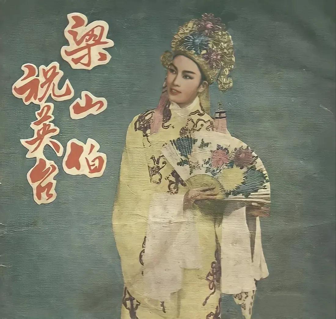 东山越艺社的“小梁祝”丁赛君 金采风
两位越剧舞台上的高个子演员