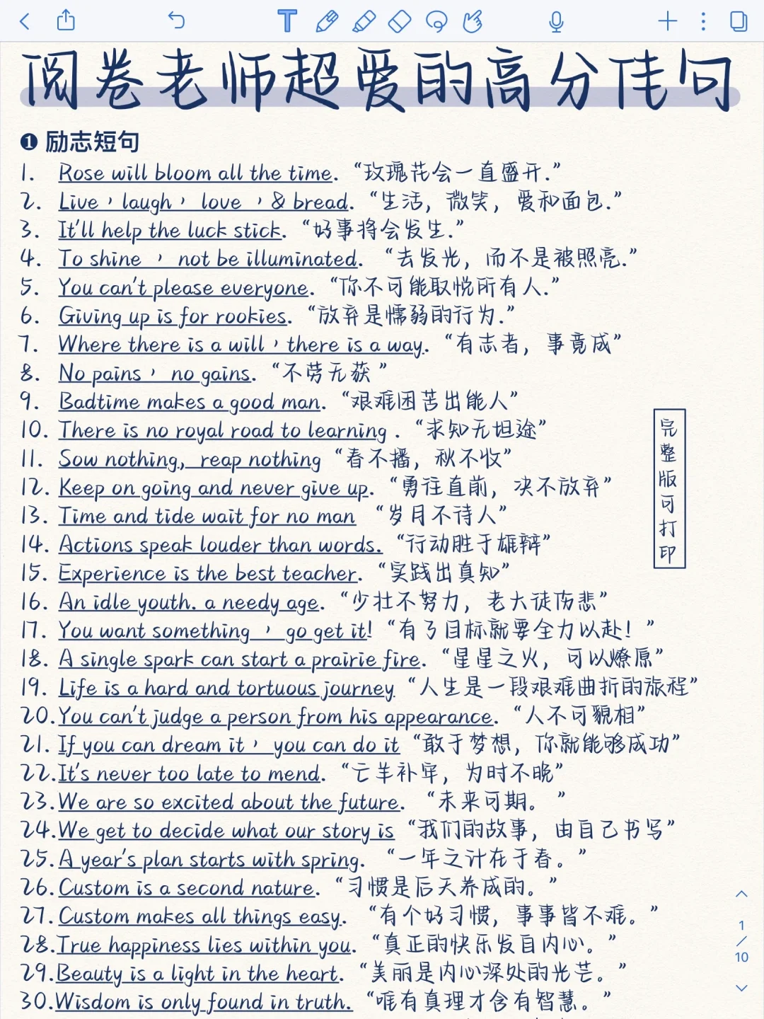 太卷了！美到爆的英语作文佳句！背会直接用