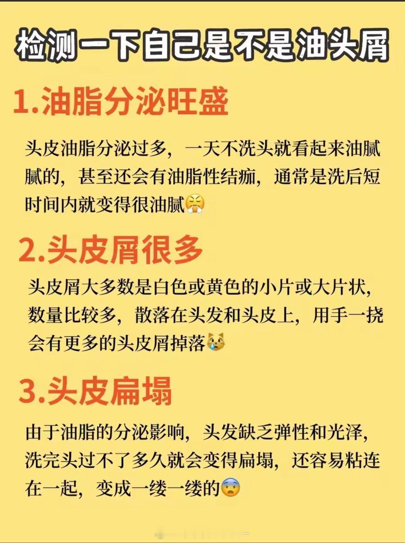一天不洗的头发上有什么用控油洗发水：油头用过于滋润的洗发水，会导致头皮水油失衡，