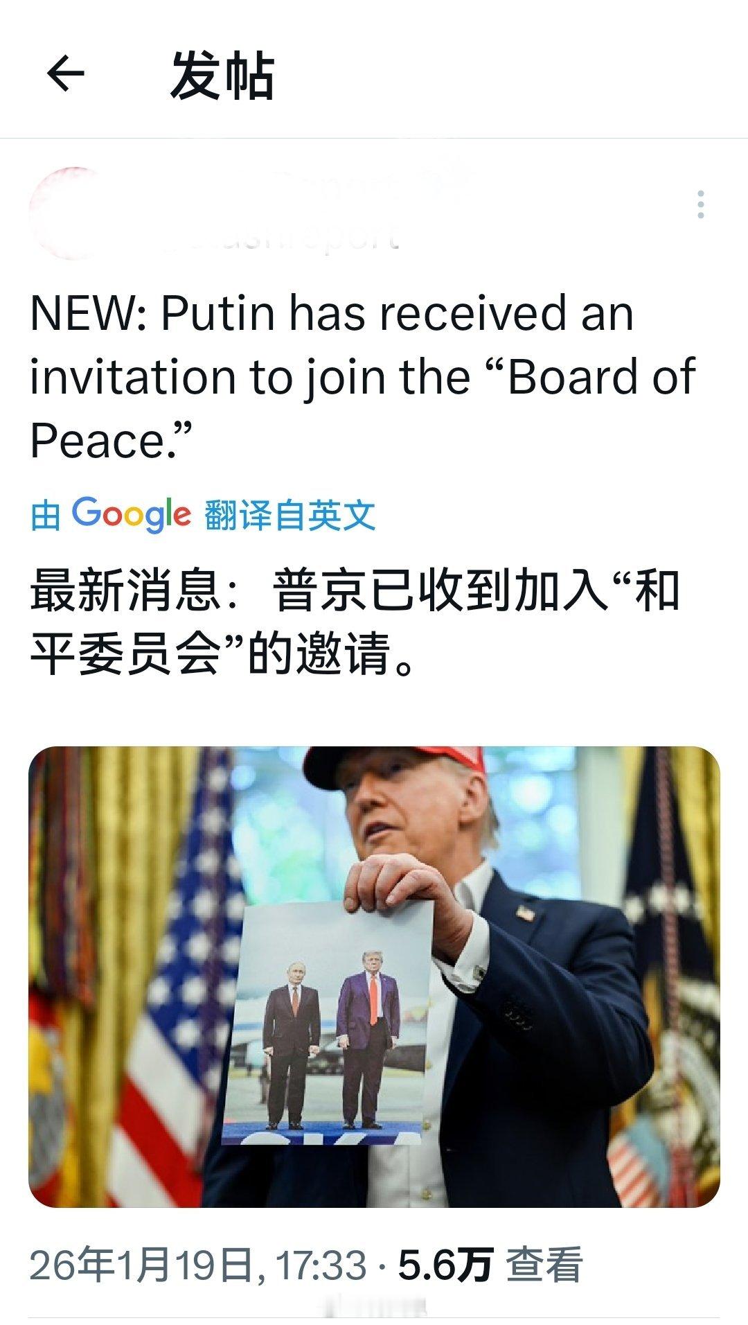 因为找不到人加入，所以到处吆喝揽生意。特朗普版联合国只拉来1人海外新鲜事何天恩