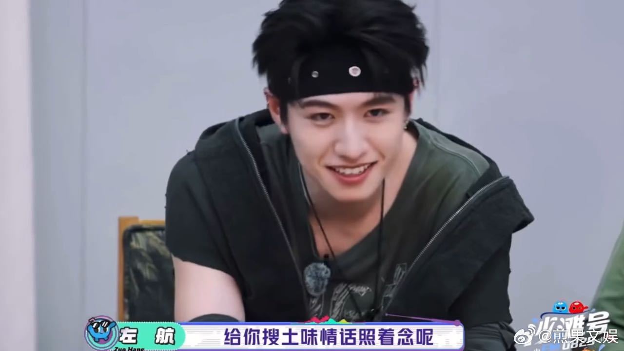 朱志鑫夹子音讲土味情话朱志鑫队长打个样一路向海的少年游戏任务有点考验人，队友持续