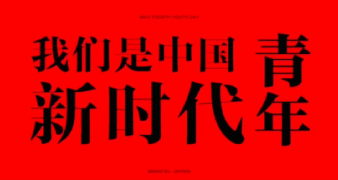 孙颖莎出镜新时代的中国青年孙颖莎：胸前的🇨🇳永远大于背后的姓名。一个人走得很