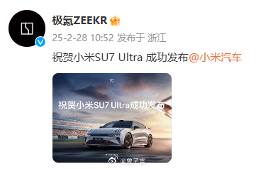 极氪祝贺小米  极氪也来祝贺小米了。001 FR 和 SU7 Ultra 你们怎