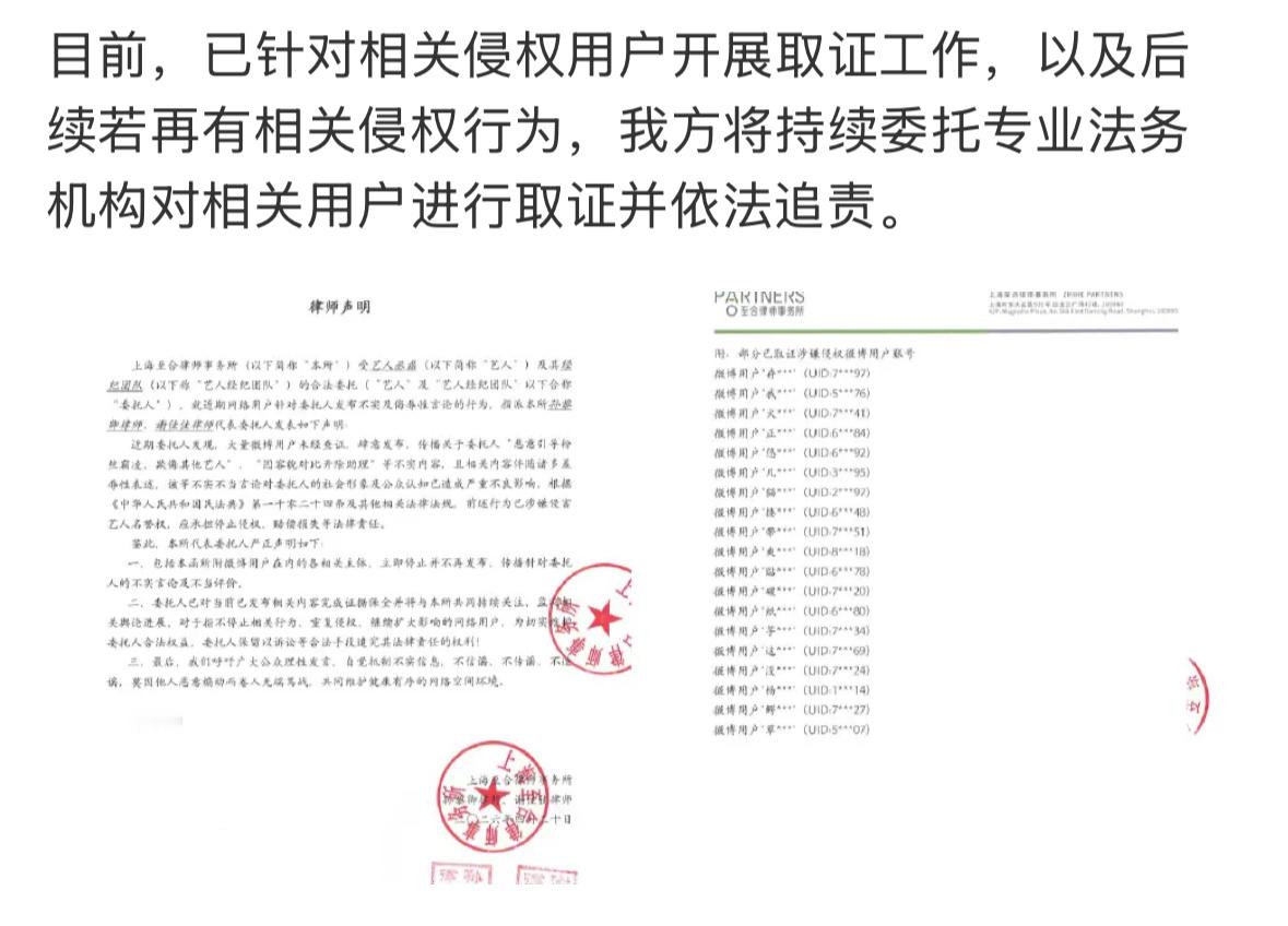 丞磊家发布告嘿名单了，这一次告了20多个。 