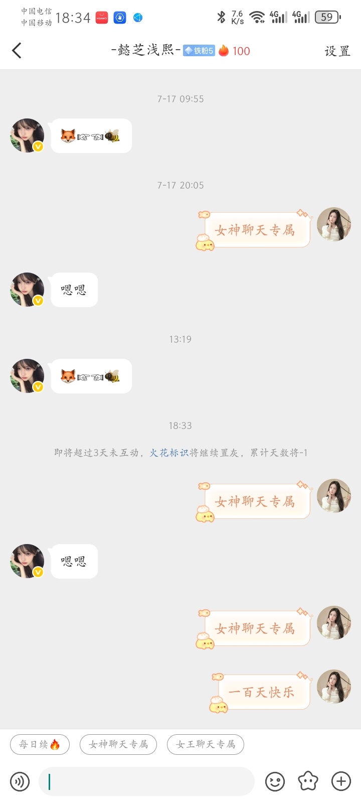 和这两个宝宝，一百天啦，感谢你们一直以来对我的支持
