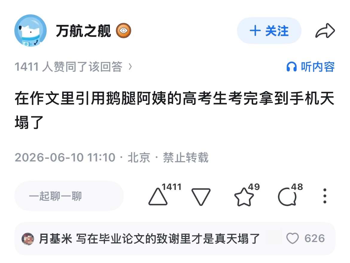 细思极恐。这些本身名不副实，甚至中间夹杂欺骗的人事物，因为其自身带动的认同感和自