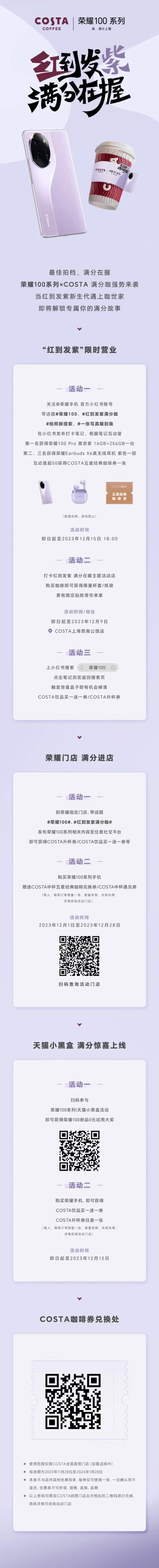 参与打卡就有机会获得荣耀100 Pro手机一台？
这样的活动真的可以多来几次，活