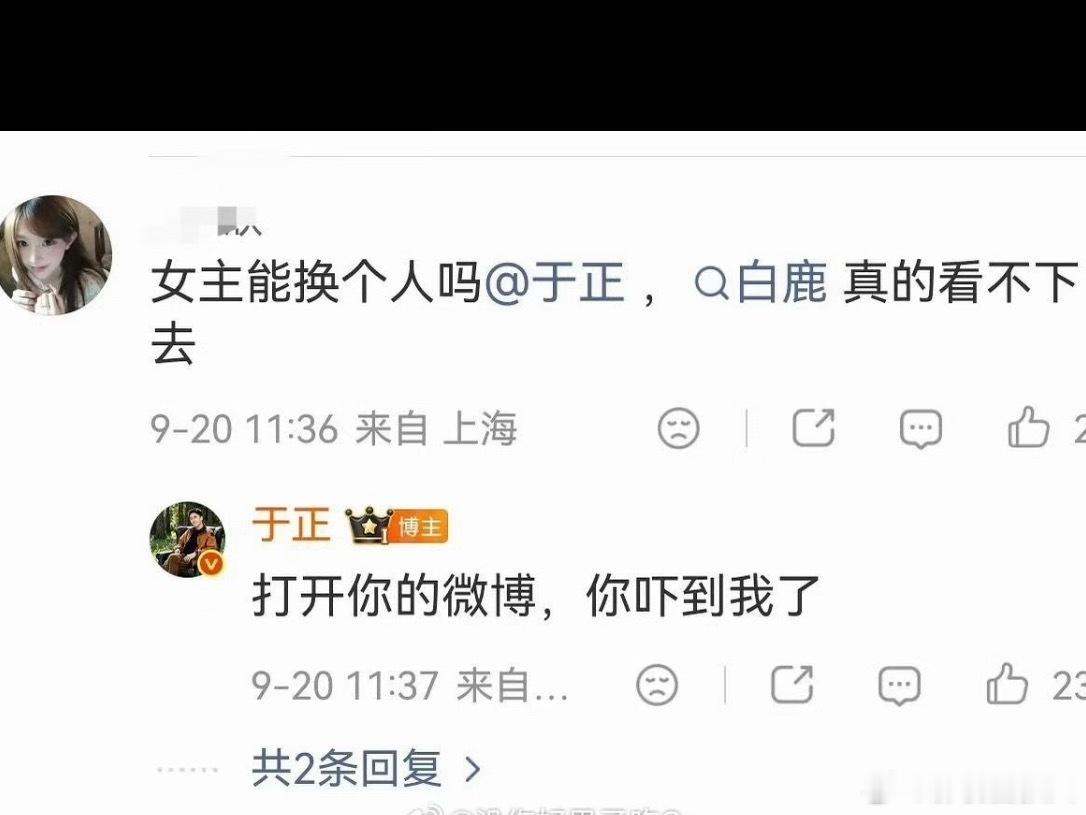于正回怼虞书欣粉丝我只能说，于正真是谁都不怕啊，任何粉丝群体他都不在话下，让他不