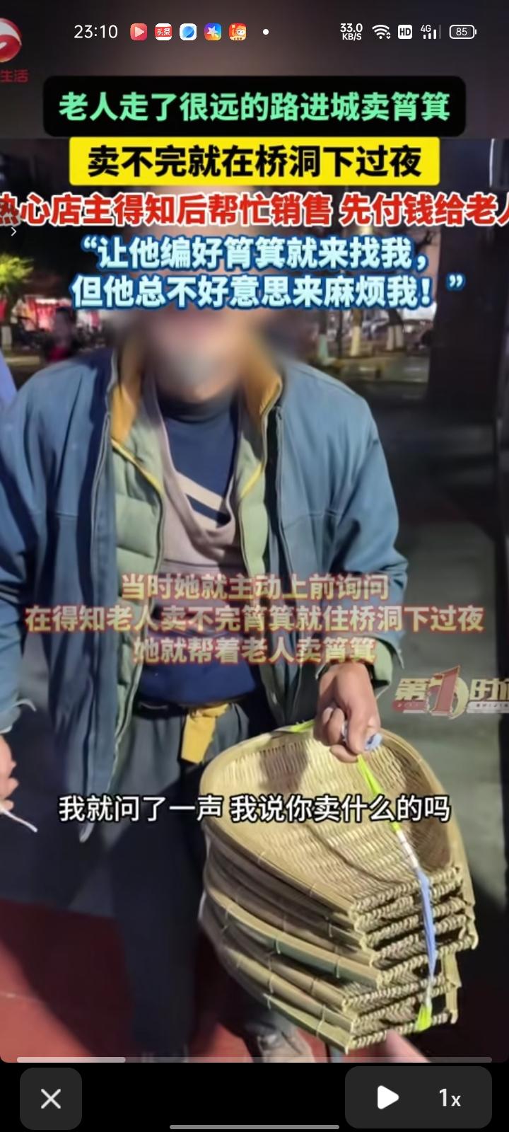 6月14日，内江隆昌市。女子发视频称，今年一月，在店门口发现有位大爷卖筲箕，大爷
