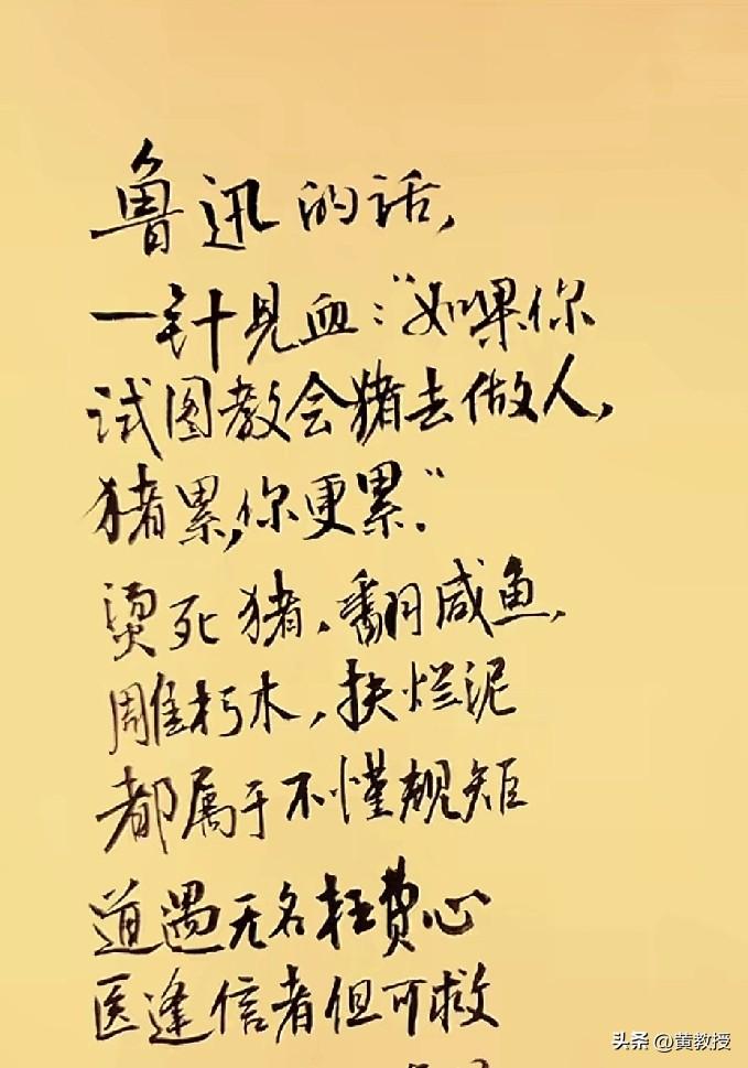 这个话看着应该不是鲁迅说的[大笑]
但是还是有些道理的
看着那些天天诋毁莫言
攻