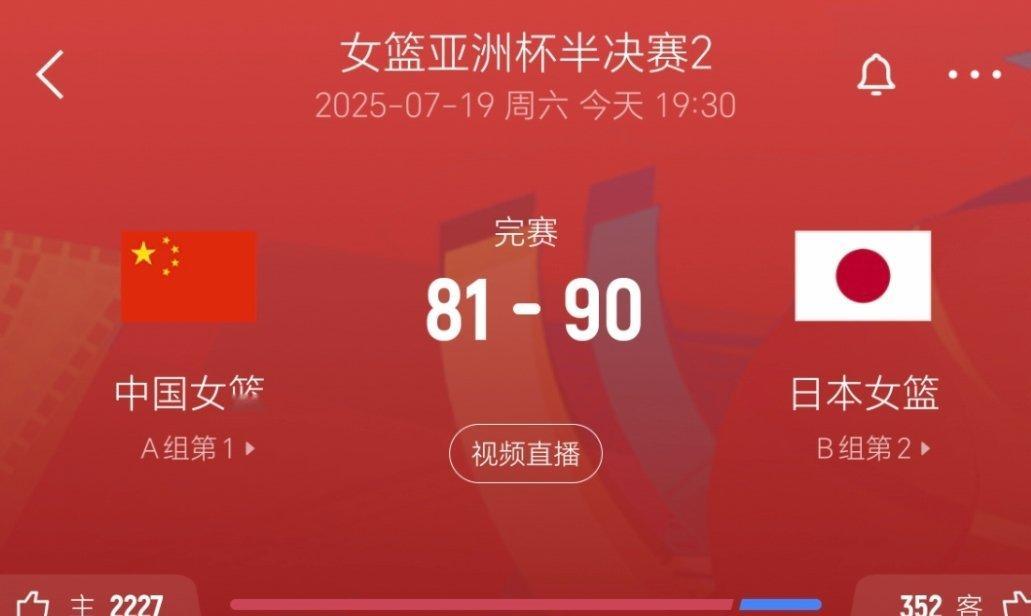 没看，输在哪？看数据小日子的三分是准。中国女篮vs日本女篮 ​​​