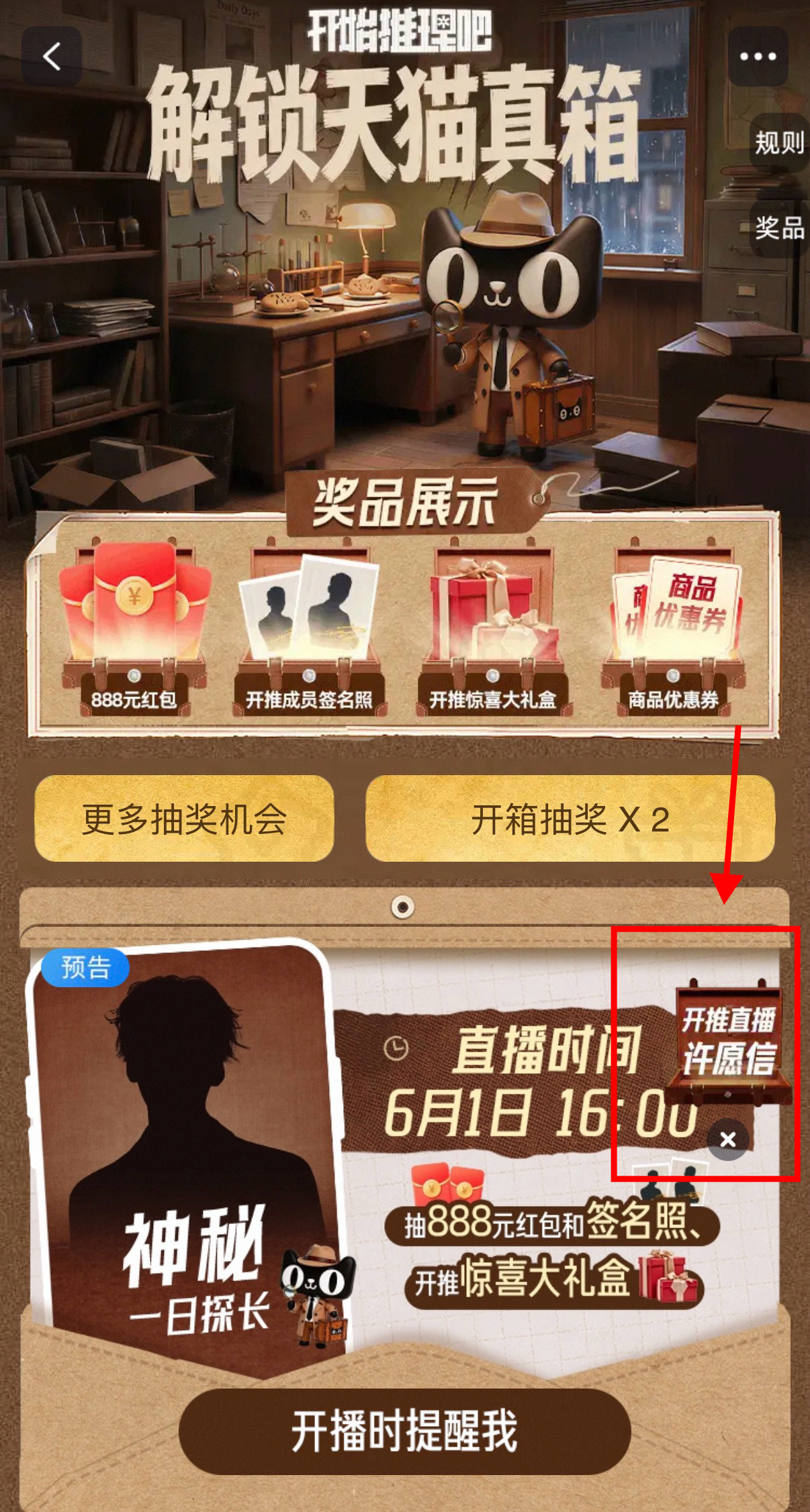 航员们来填一下这个【开推直播许愿信】一日探长是我们柯宇哦在淘͎宝͎搜开始推理吧点