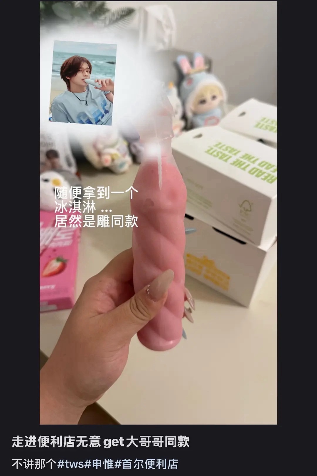 申惟同款雪糕 小图真的很像… 