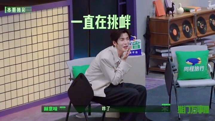 张凌赫挑衅完金靖还把脸伸过去金靖给的台阶丁程鑫马上就拆了开始推理吧 真服了张凌赫