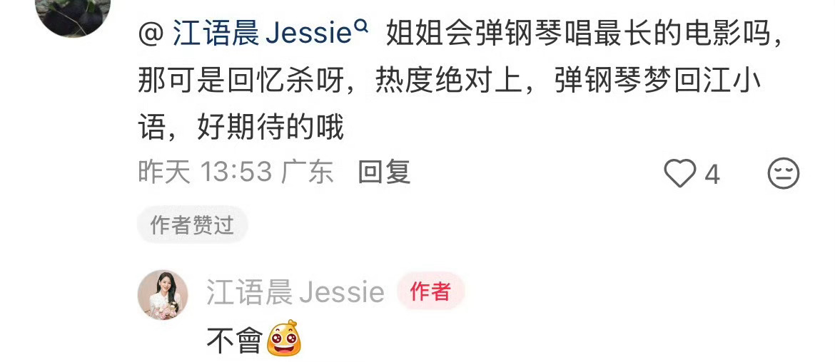 我做人就这样有问必答有话直说 