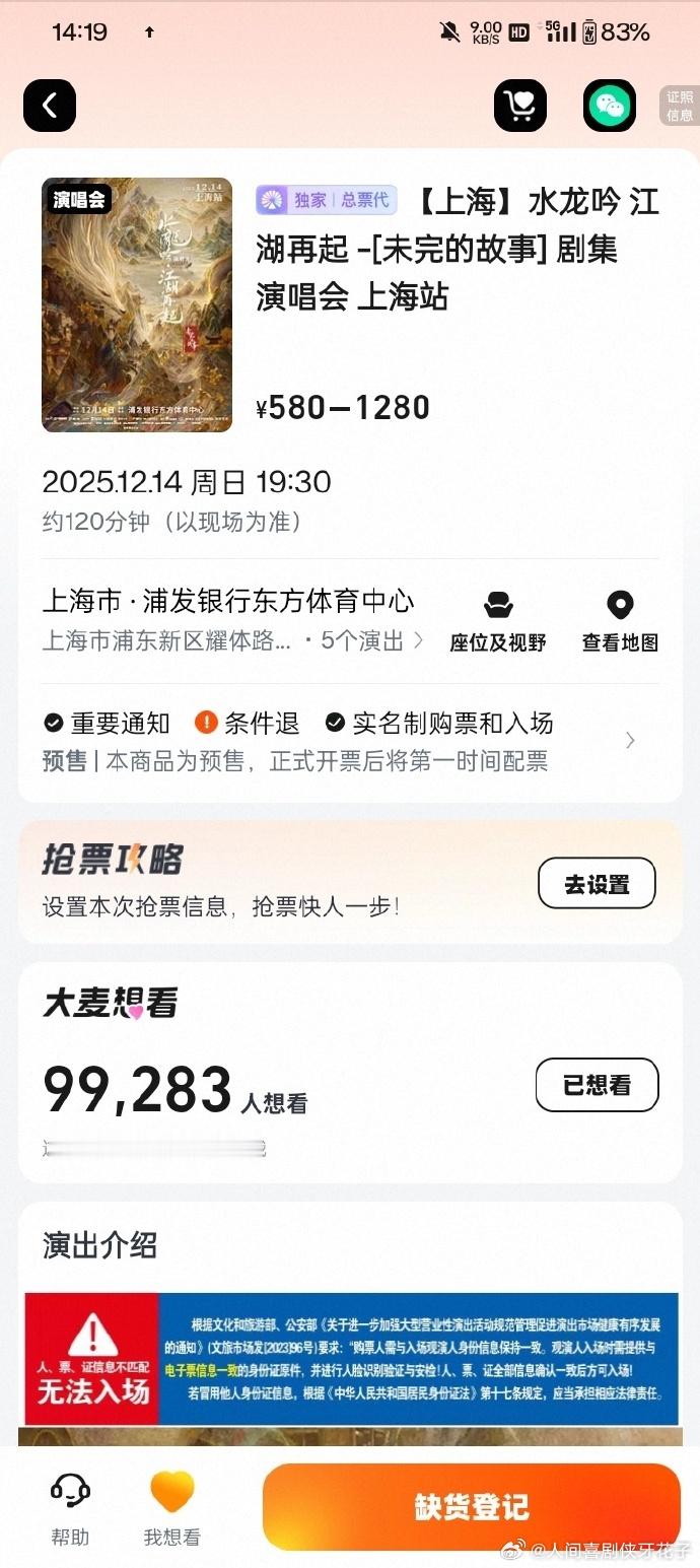 罗云熙水龙吟上海演唱会全部售罄水龙吟上海演唱会门票全部售罄罗云熙《水龙吟》上海演