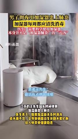 悲剧还是发生了！
江苏王先生家，冬天暖气 24 小时开着。
屋里是暖和，可空气干