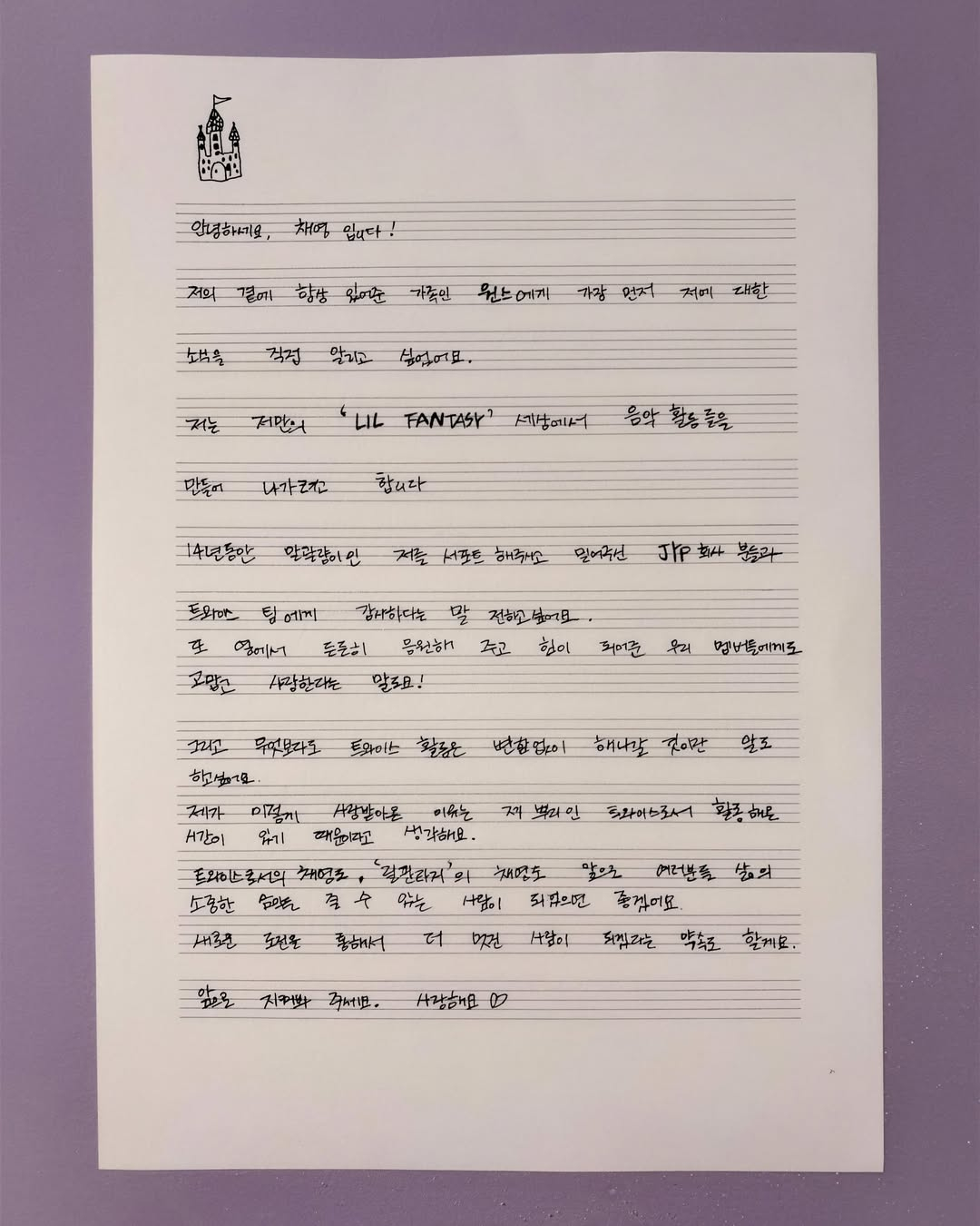 TWICE 成员 CHAEYOUNG / 孙彩瑛 在IG宣布与JYP娱乐公司合约