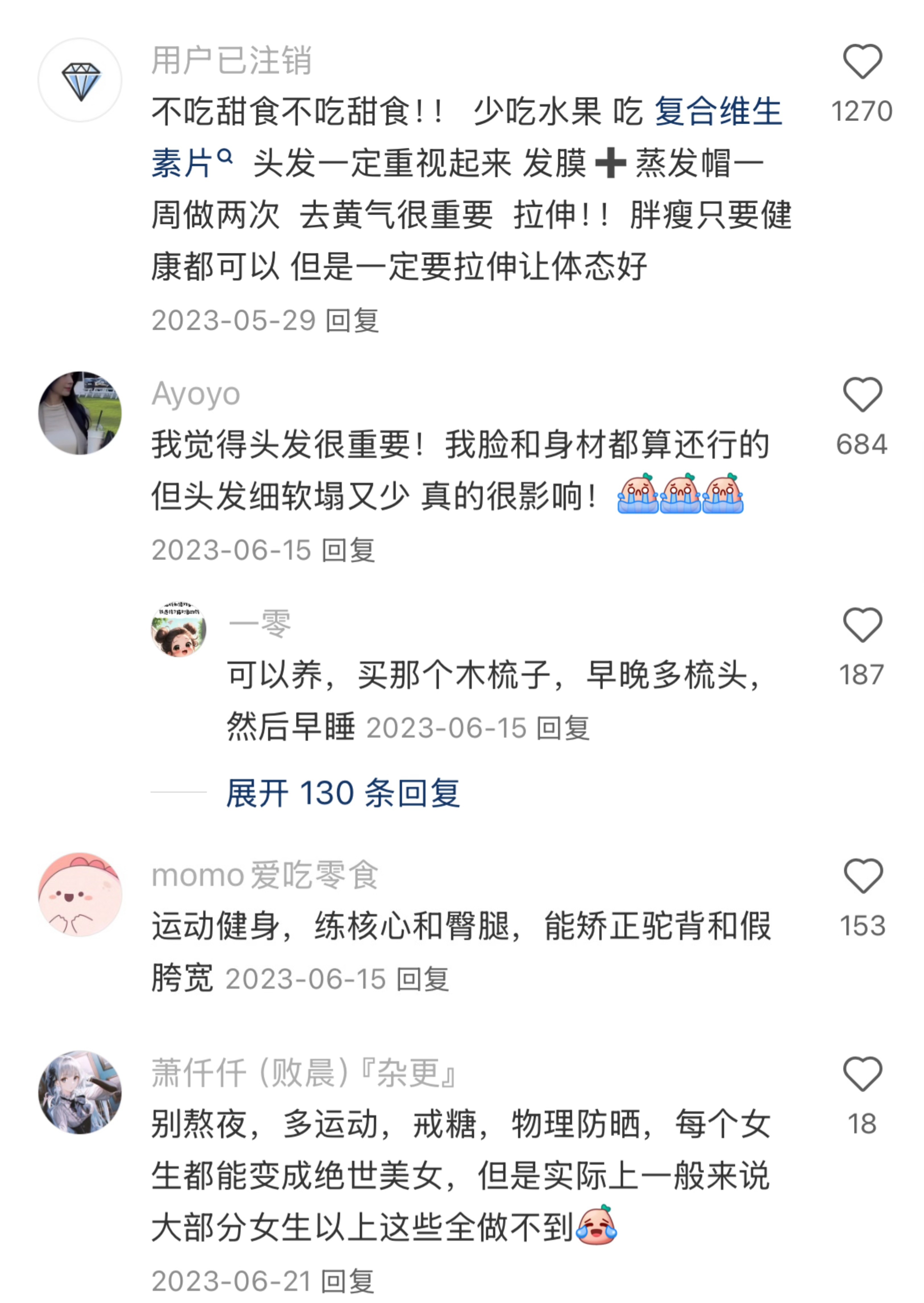 nice！原来网友说的都是真的！！超会买指南 618悦己清单