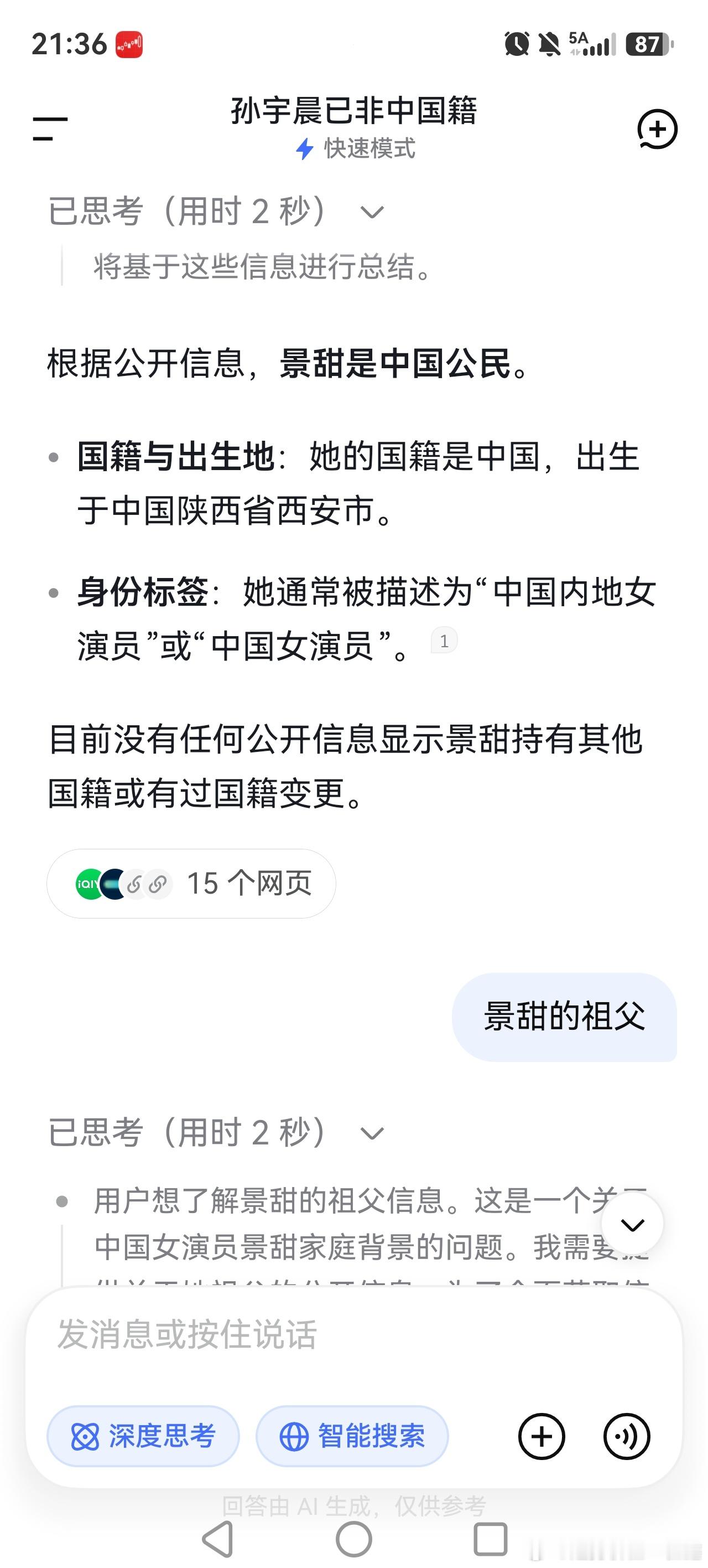 所有帮助孙割羞辱景甜的，不是被流量金钱蒙了心，就是骨子里头下贱！孙宇晨景甜事件，