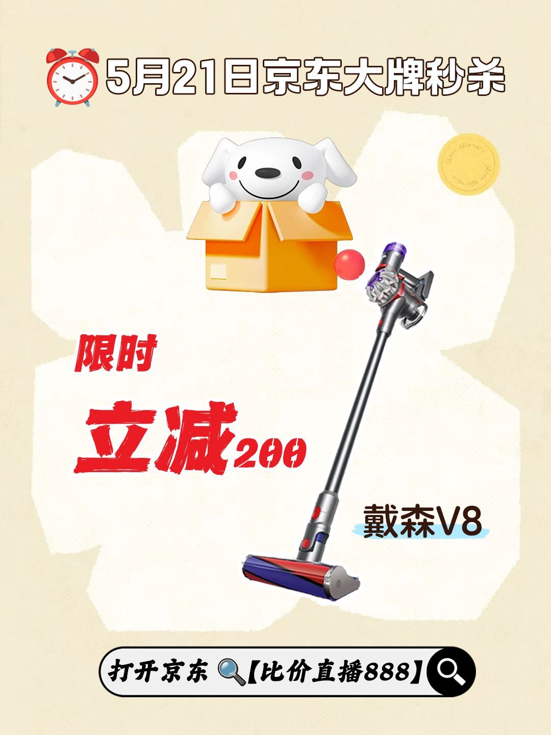 现在的直播间都这么卷了吗？京东家电家居直播间居然直接搞连麦比价，买贵就赔，至高还