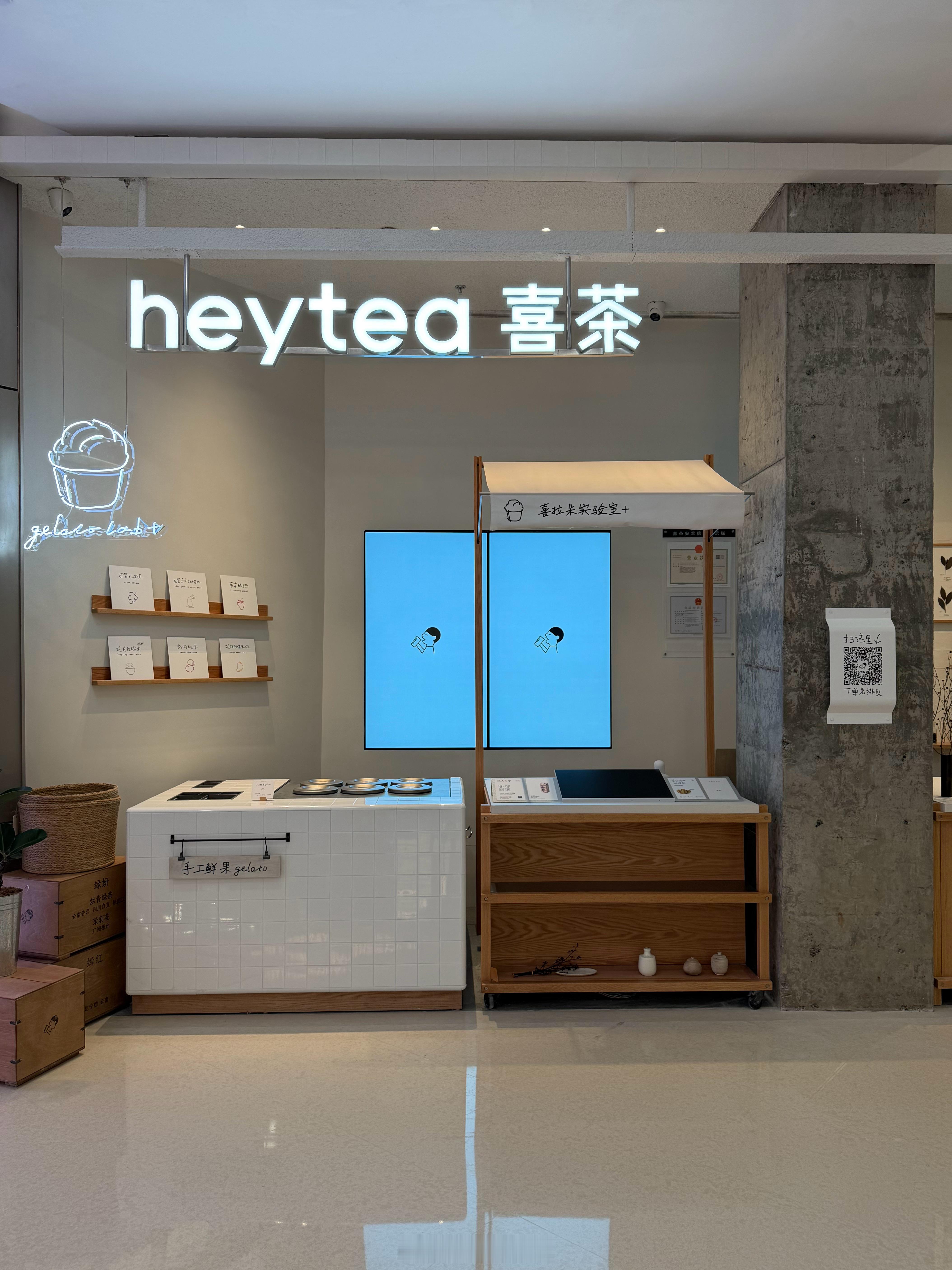 喜茶万象城第3次新形象将以GELATO LAB呈现，距离杭州来福士店的谢幕已过去