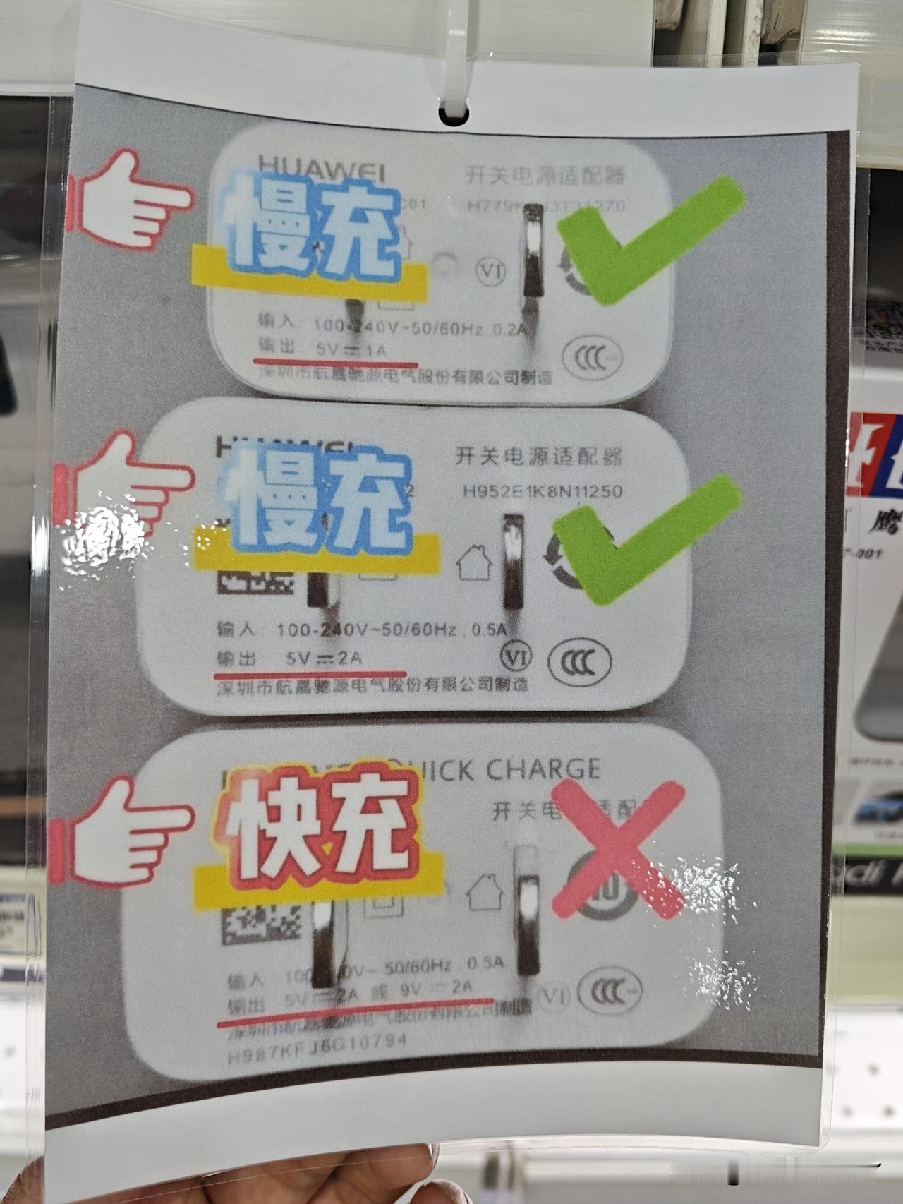 有一说一这店里面的P图有点过分了，华为也没有5v1a的充电器啊…

再说了你想演