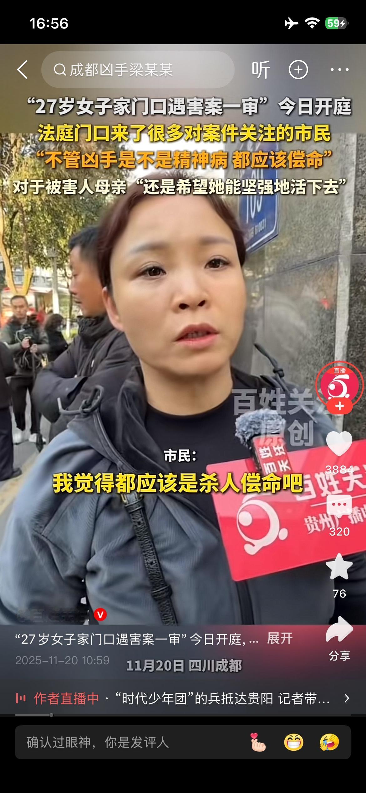 这位市民的观点，应该是代表了很多人的心声。难以想象，死者母亲在等待法律正义审判的