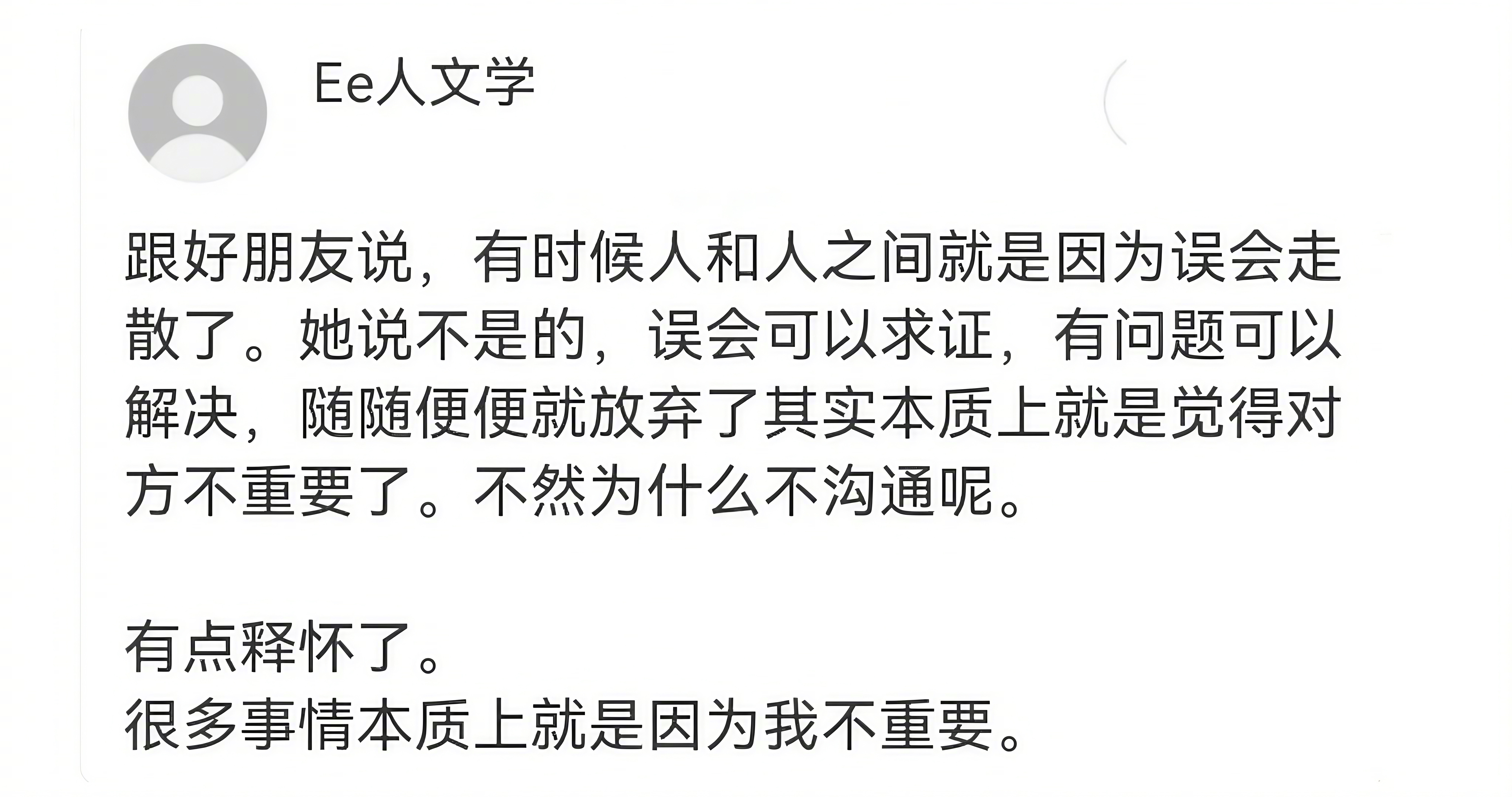 很多事情本质上就是因为我不重要了 