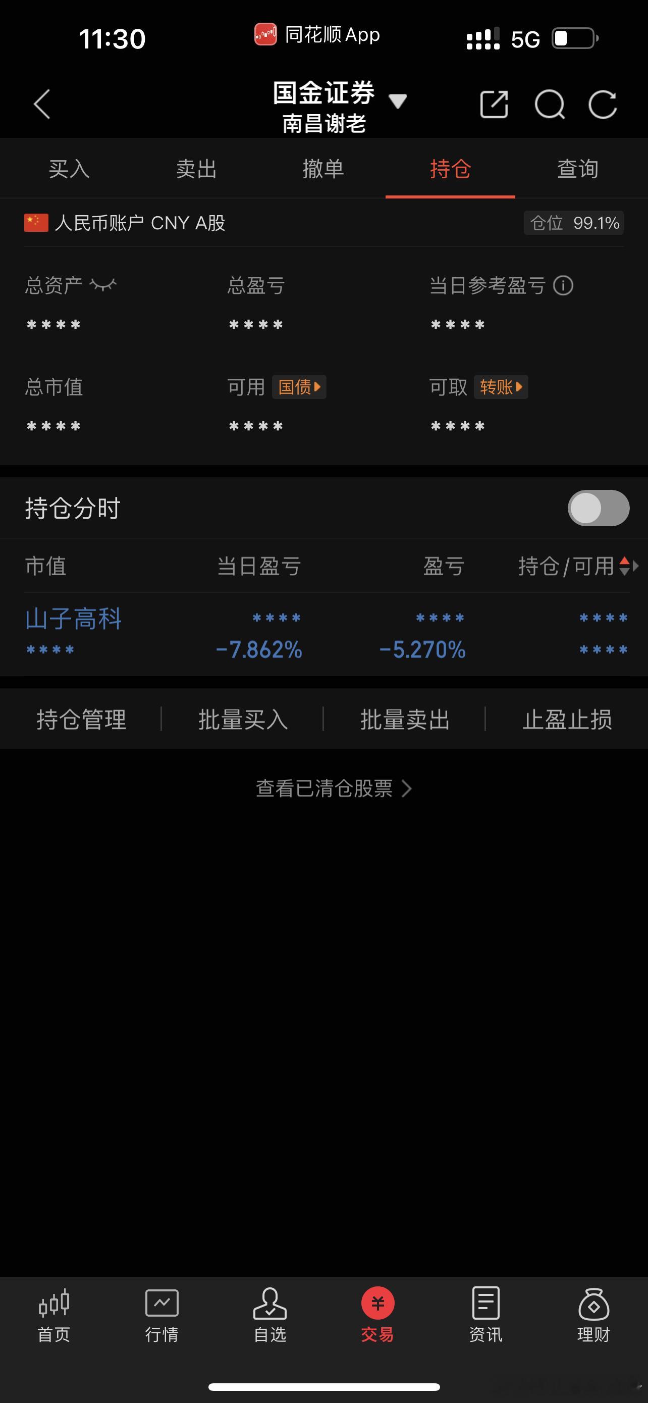 卖股好难啊，谁叫叫我怎么卖股，格局就亏，一卖就飞，这关怎么就是过不了[怒][怒]