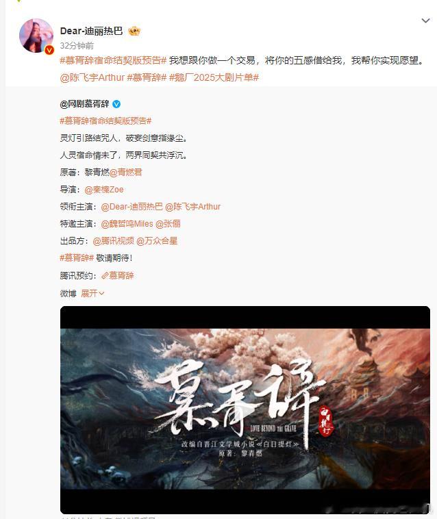 迪丽热巴陈飞宇互动贺思慕有过22个爱人   迪丽热巴陈飞宇互动，这曾经有过22个