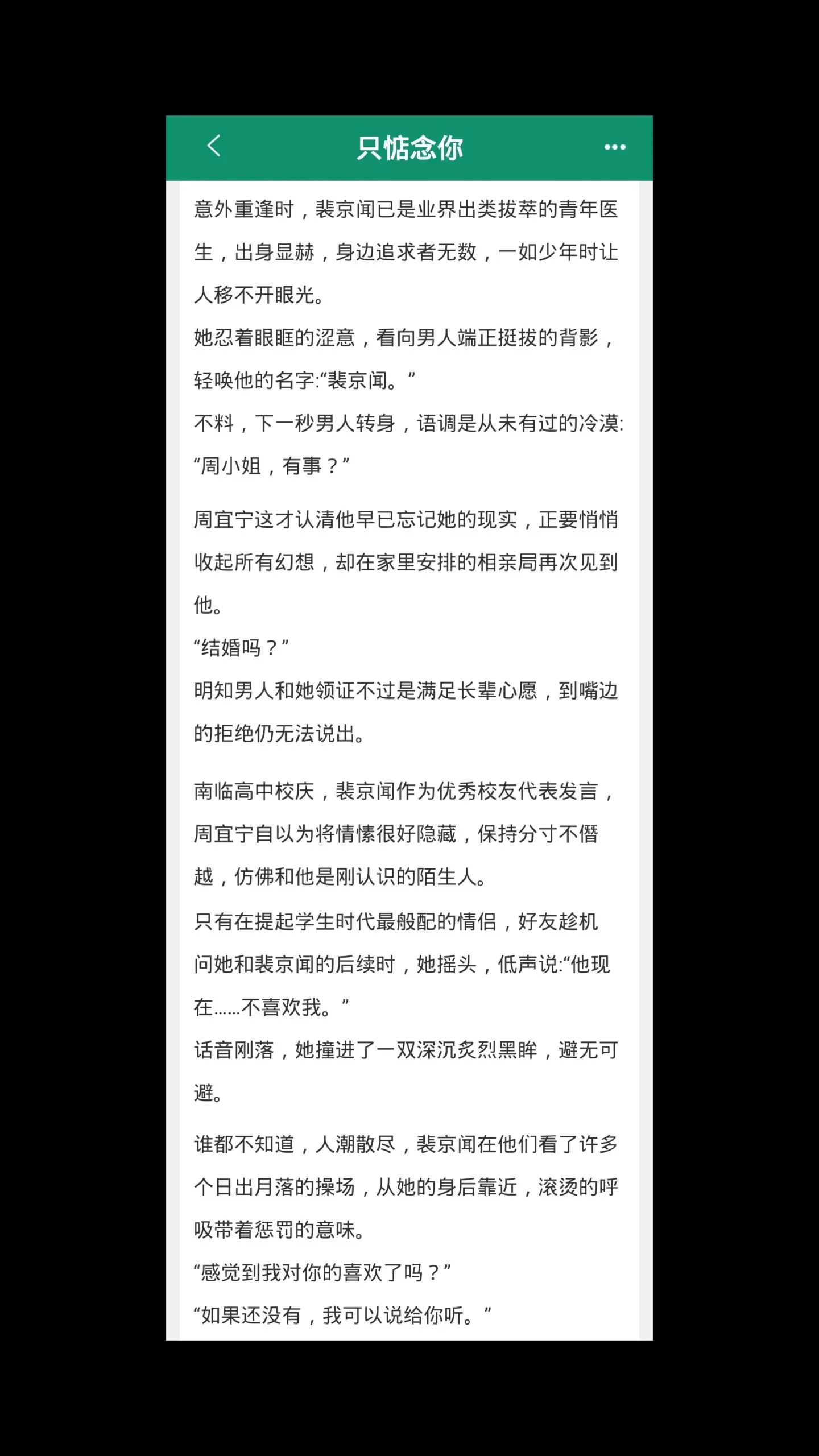 女主视角里是自己先暗恋，但她不知道男主的惦念比她的暗恋要早。
