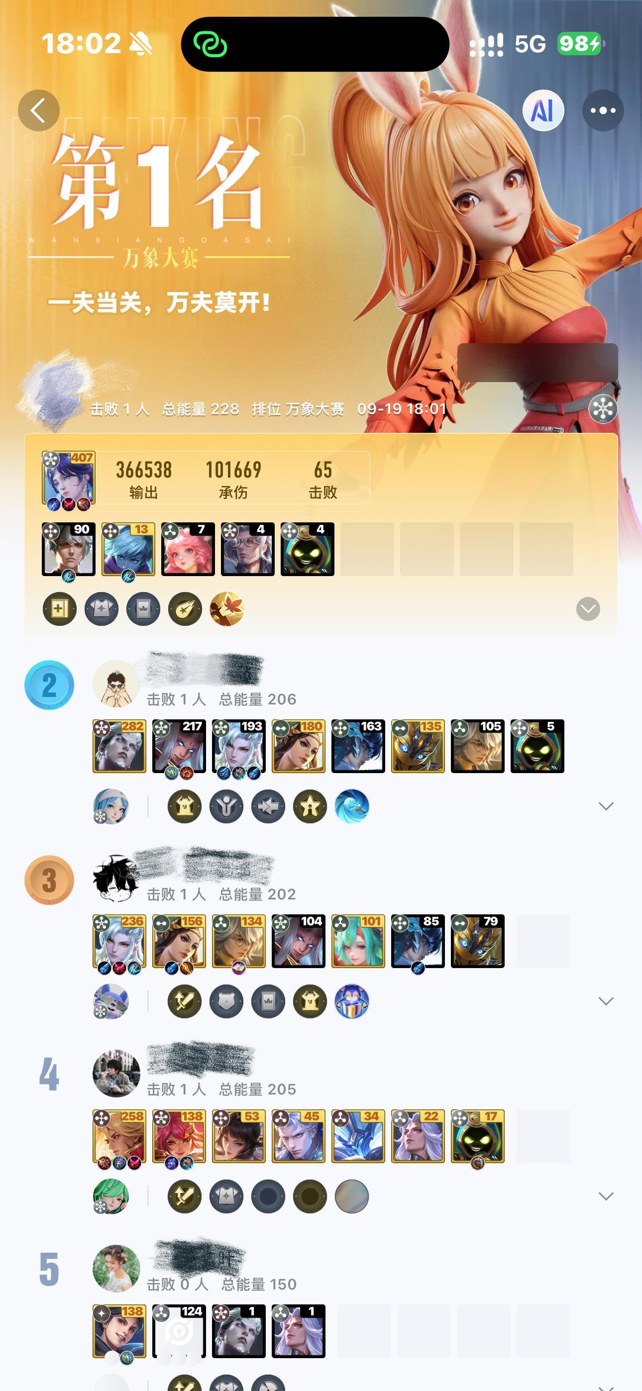 发明出这个阵容的老师我加您 ​​​