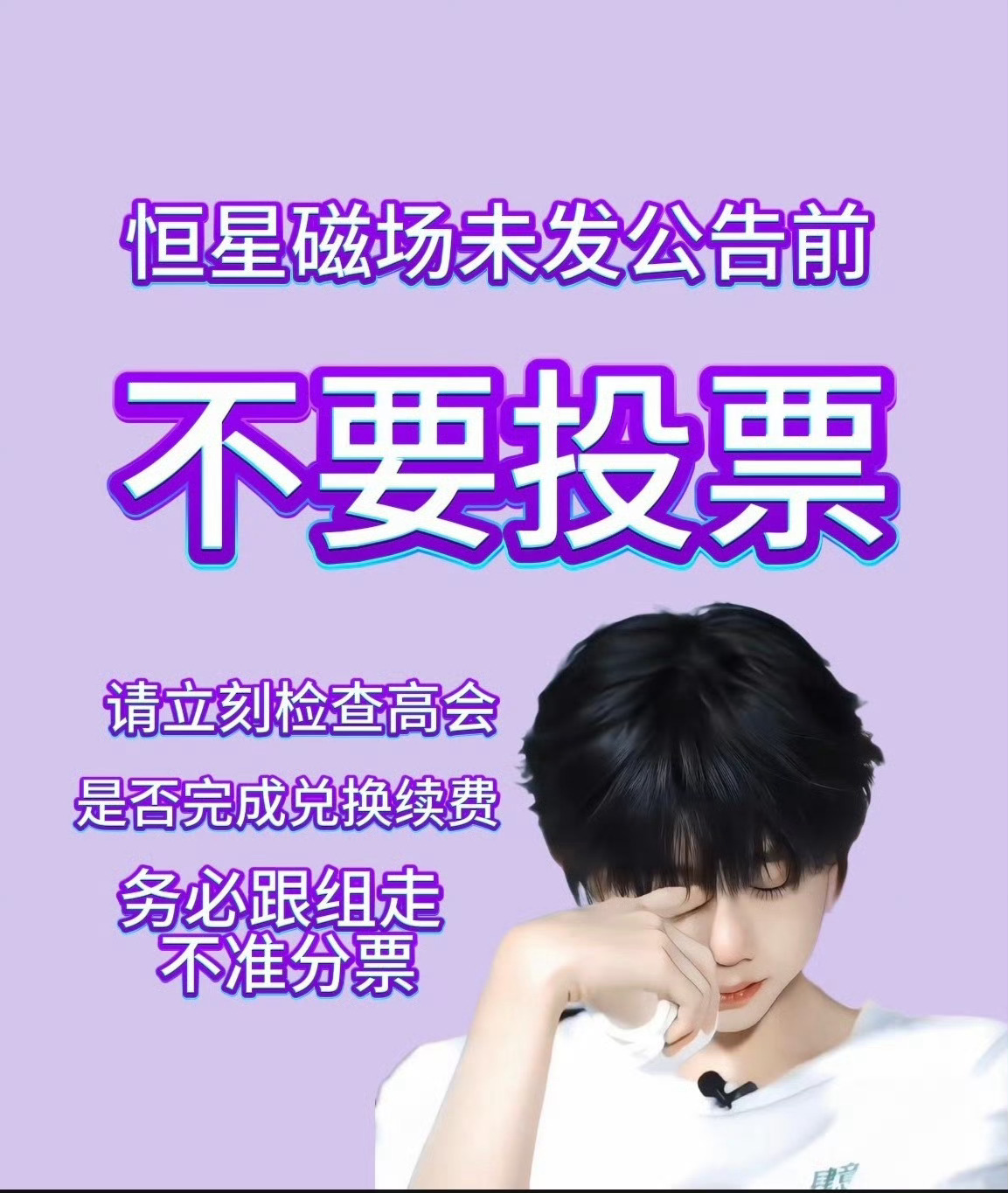 投票规则：六个定好的双人组合（六选一助力）投票时间：7.1 22:00-7.2 