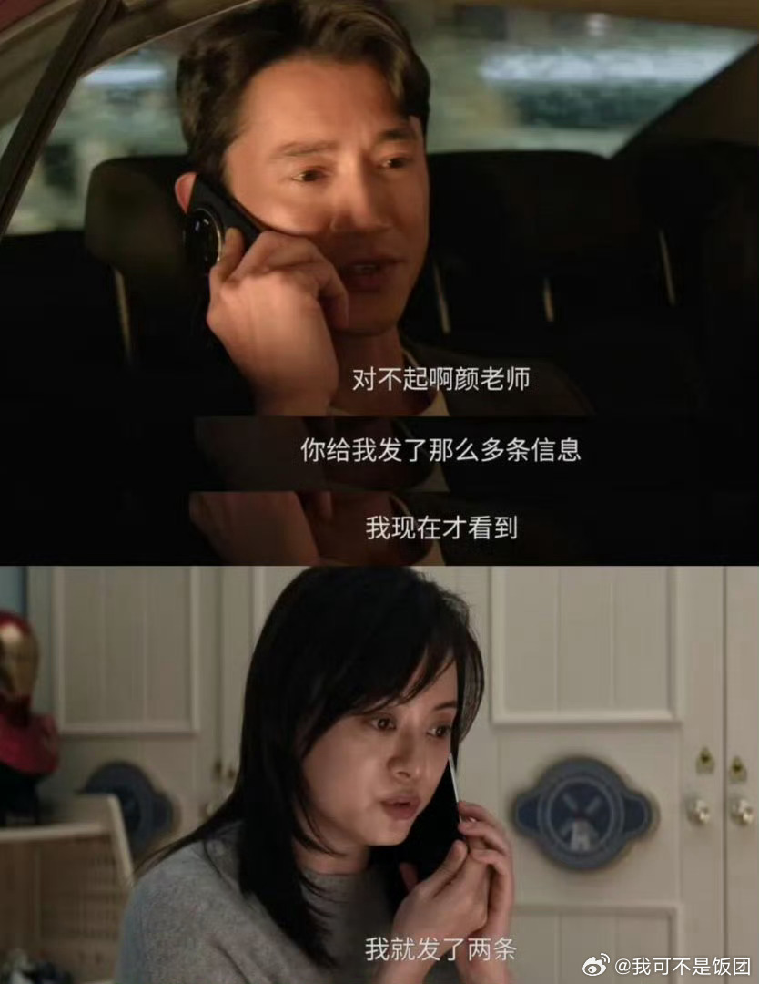 当年心疼梅湘南现在心疼颜聆梅湘南等来了颜聆的觉醒从梅湘南到颜聆，是隐忍到自救的跨