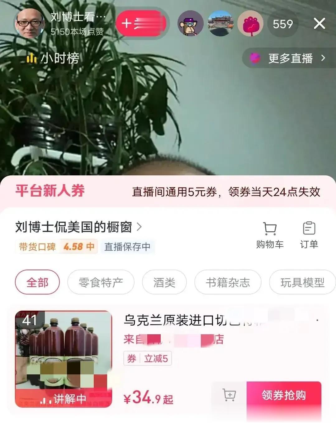 著名乌克兰中国网络宣传员刘博士最近开始兜售乌克兰进口酒[思考]一切皆是“生意”呀