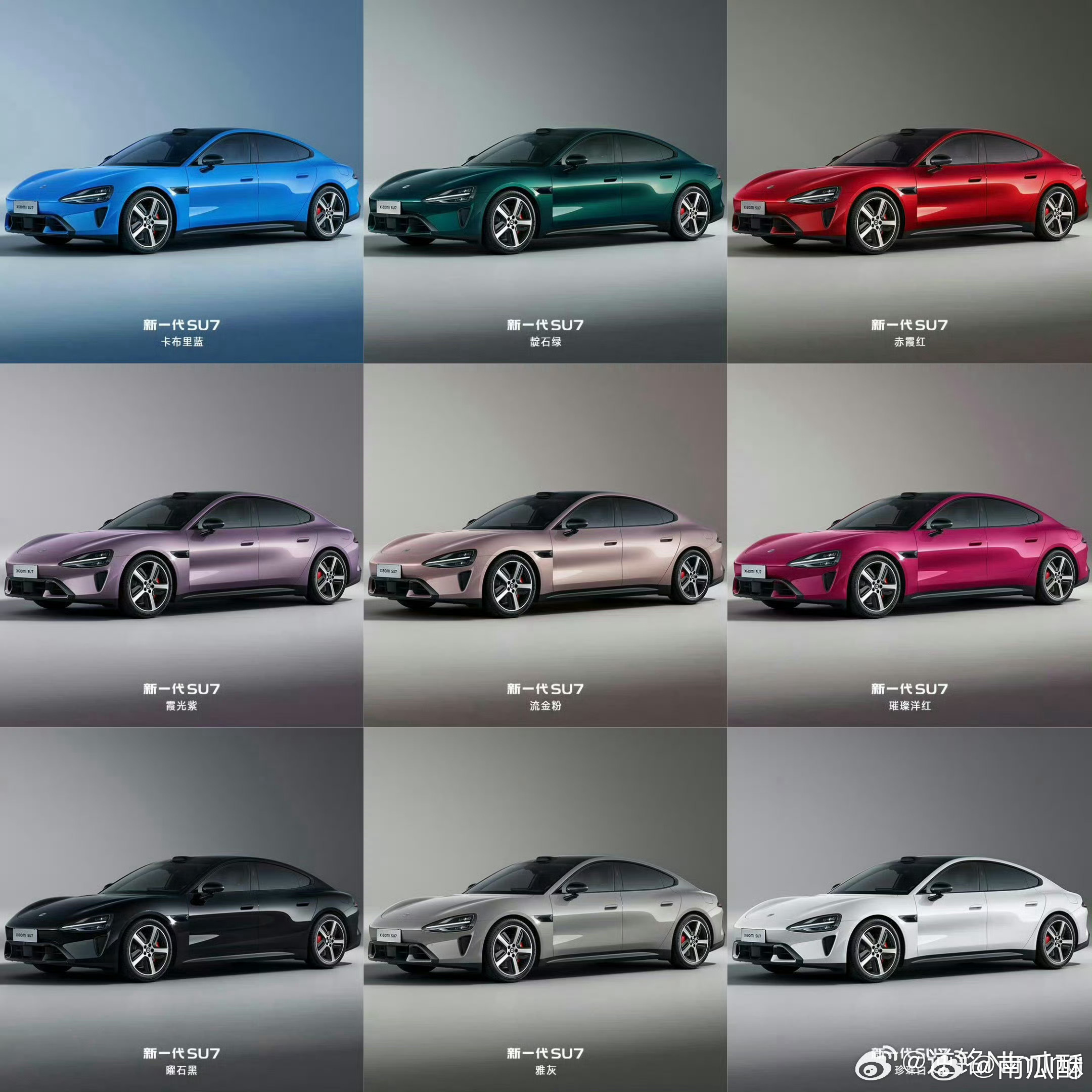 新 SU7 的 9 款颜色。还是觉得霞光紫和璀璨洋红最好看
