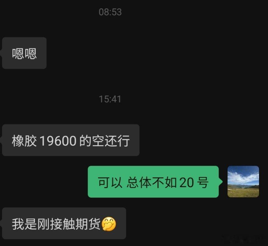 空找最弱，多找最强。期货 ​​​