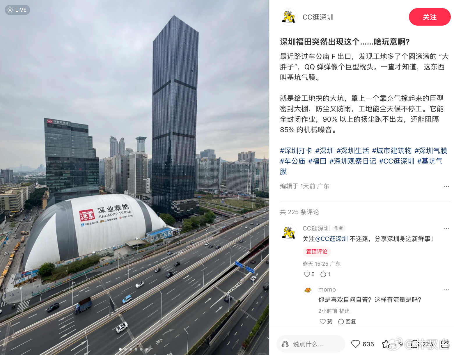 深圳这个版本总体还是太领先了我觉得  深圳