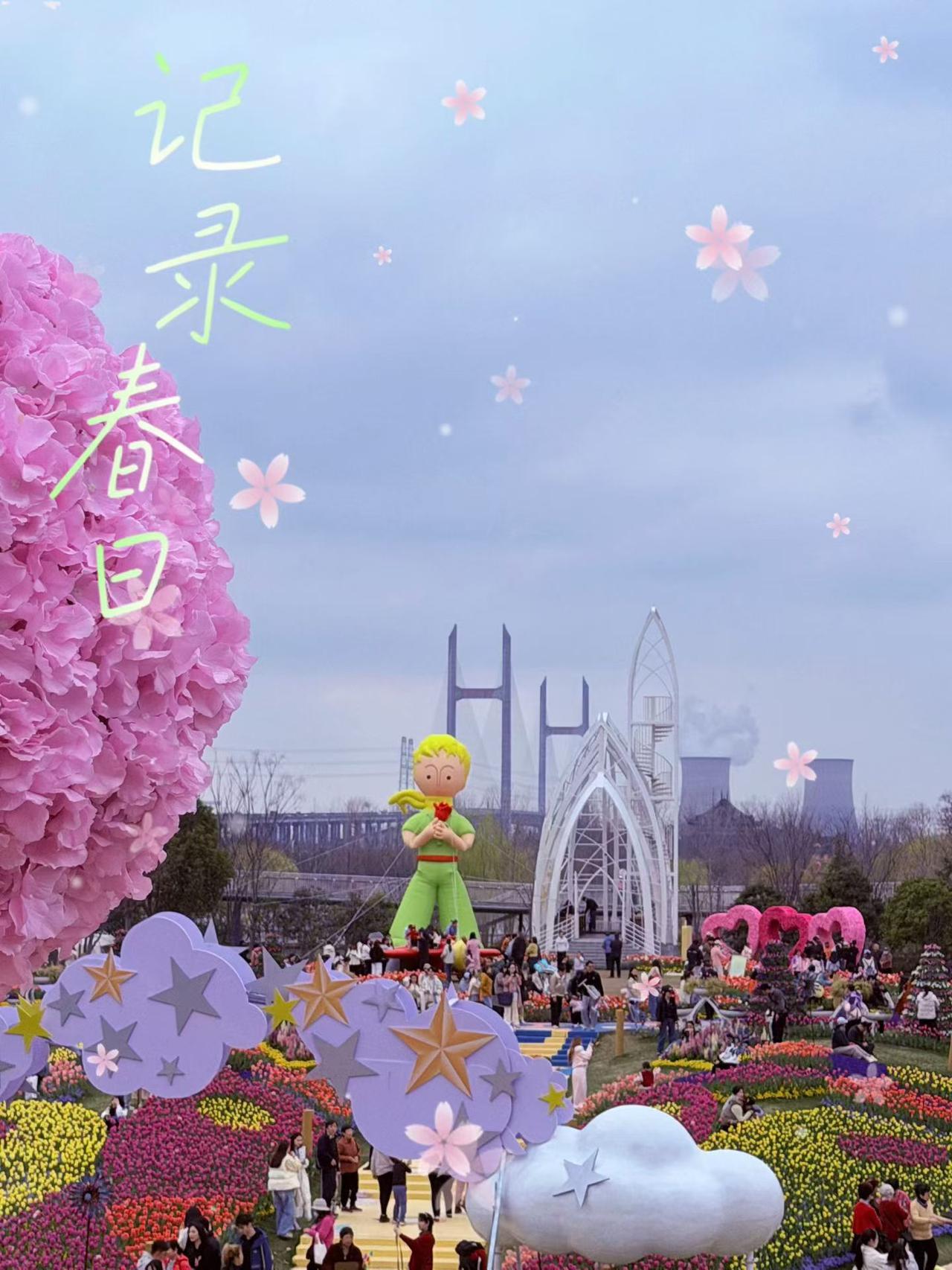 春风十里，不如你们的笑脸治愈🌿
大手牵小手，把春天装进回忆里❤️
让每一次出发