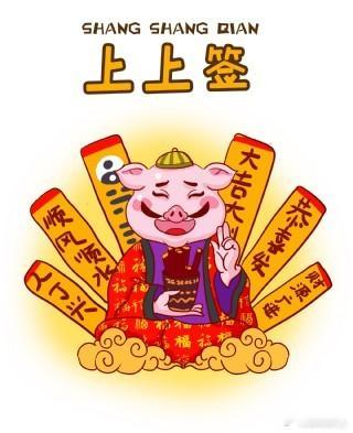 接接接，接好运，接财神运势 ﻿﻿