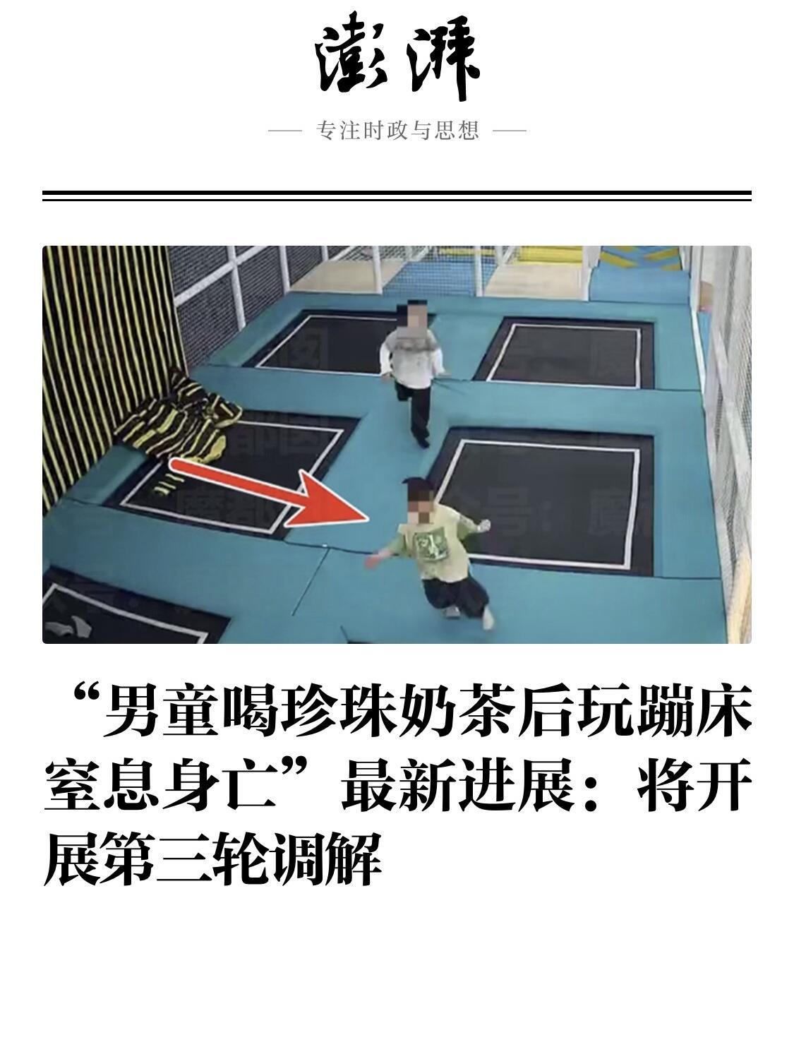 这件事真的让人心塞。浙江台州一个才3岁的小男孩，喝完珍珠奶茶去玩蹦床，结果呛到窒