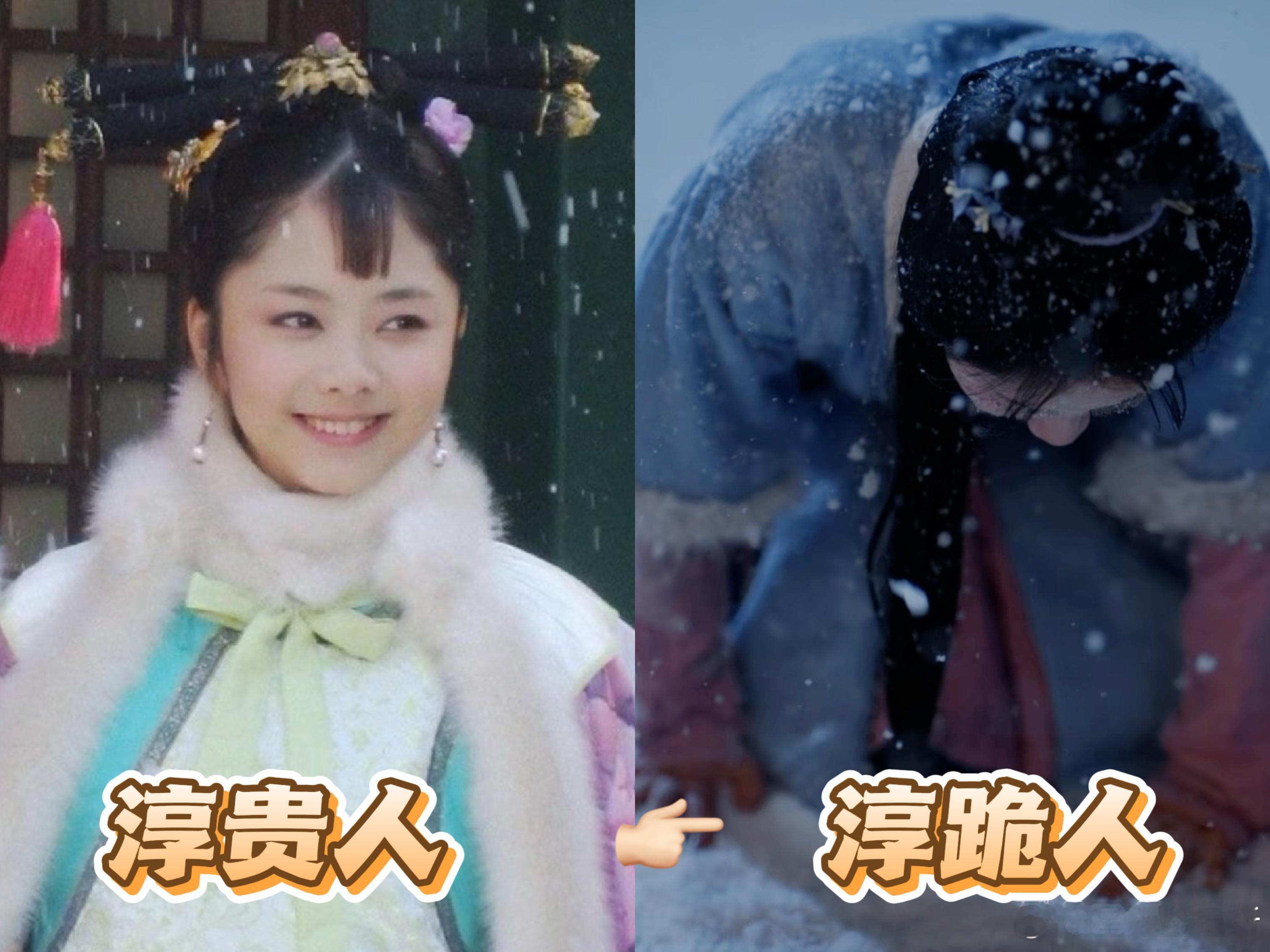 谭松韵14年后变淳跪人 从淳儿到许兰香，演技跨度太牛了！兰香如故 ​​​