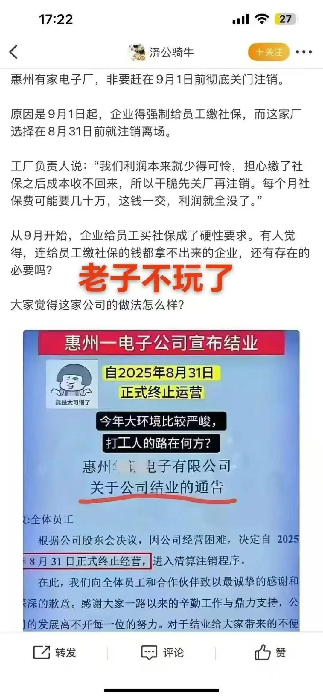 老宗家契约精神

老宗，我是指国内鼎鼎大名的宗庆后。老宗家，那就包括宗馥莉了。