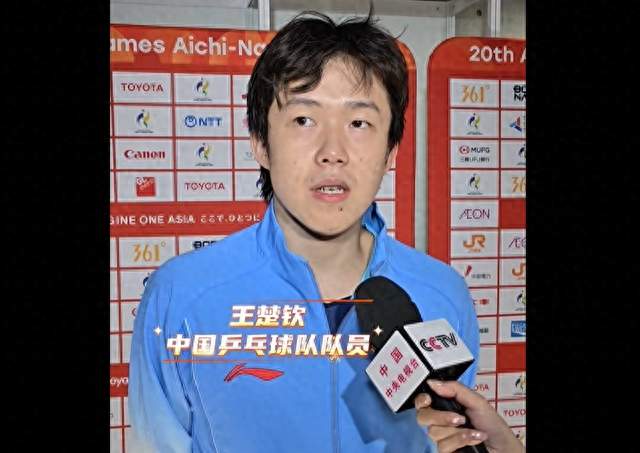 国乒三银换一悟！王楚钦亲承最后一届亚运：我的路前辈没走过