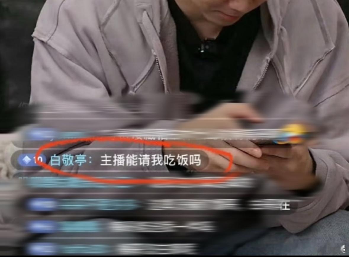 白敬亭在楠哥直播间添如乱 学会了 下次我在白敬亭直播间就这样 ​​​