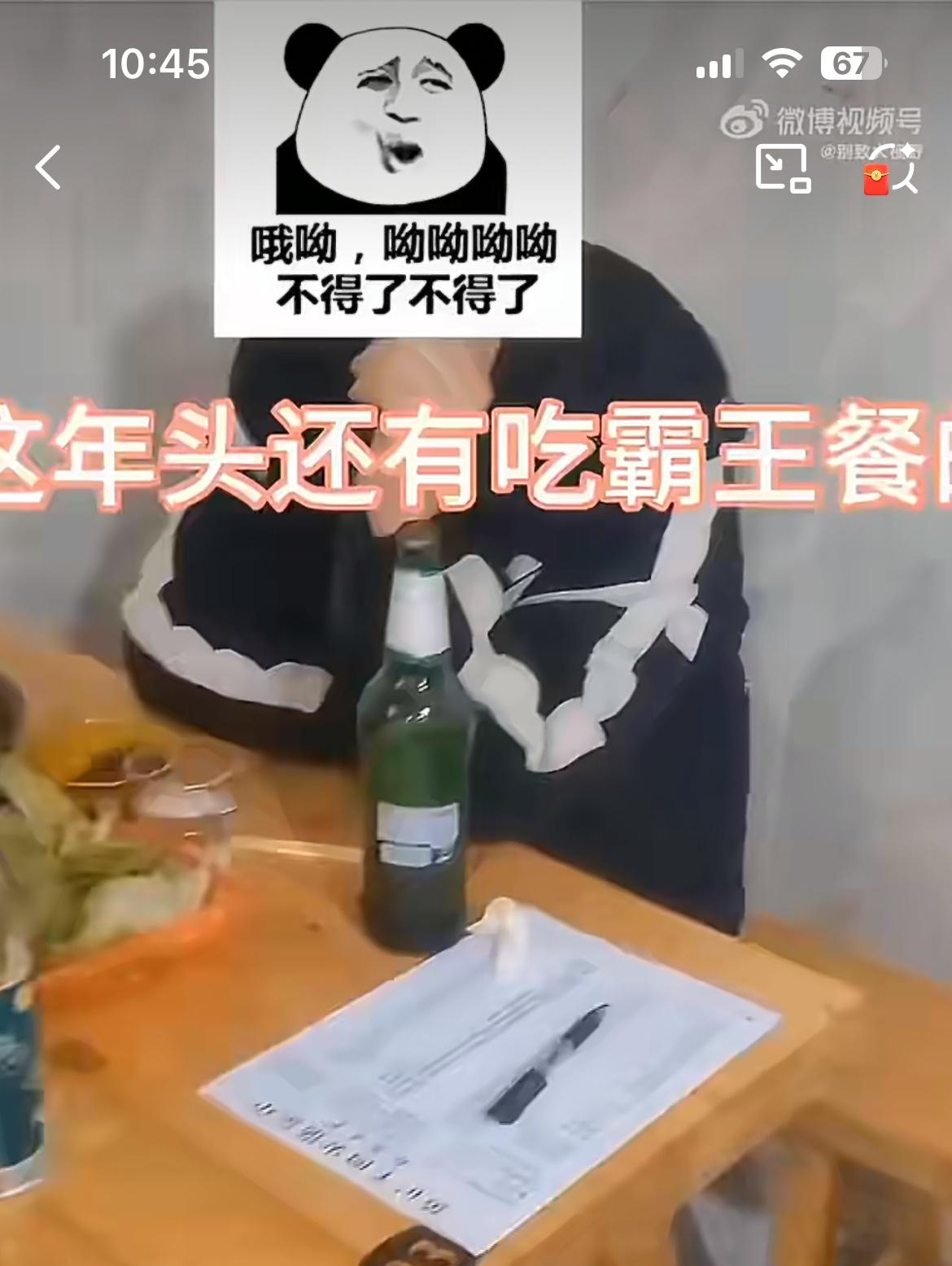 又遇到个吃霸王餐的，自称湖南人，130 块吃完找各种理由，就是不付款。烧烤啤酒，