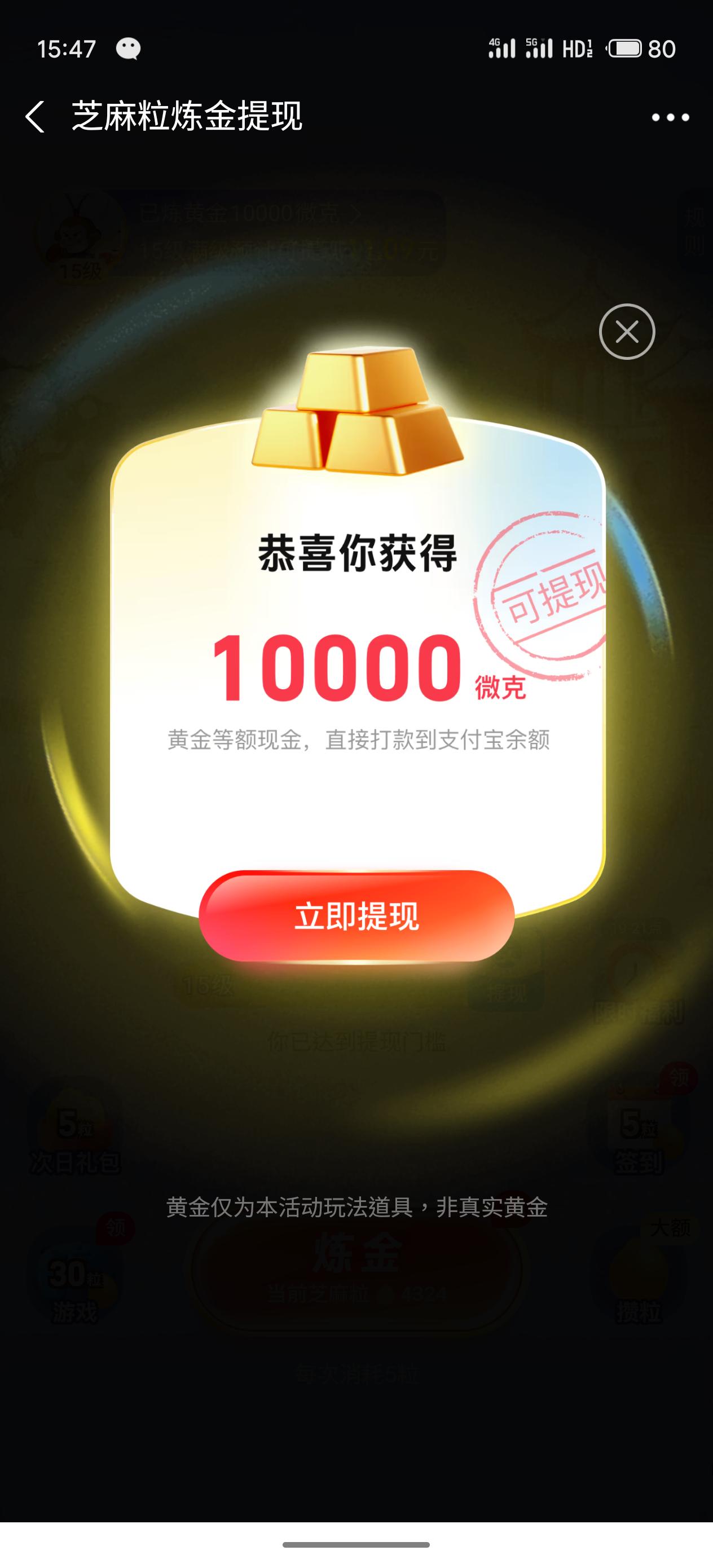 赶在除夕之前
芝麻粒炼金终于成功啦
回头查了下记录
2025-11-24
202